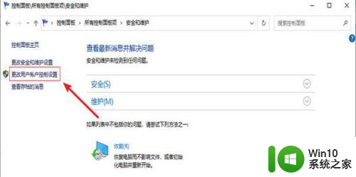 win11软件打开提示怎么关 取消Windows11打开软件提示窗口的方法