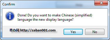windows7professional改成中文版的 如何将Windows 7英文专业版改为中文界面