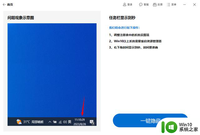 想知道win11怎么关闭吗 试试这个app-轻松关闭Win11操作系统的方法