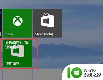 win10系统内置应用装不了提示0x80073cff错误怎么办 Win10系统内置应用安装失败怎么解决