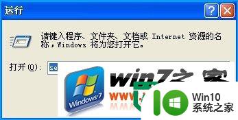 windowsxp电脑找不到活动混音器设备怎么办 windowsxp电脑活动混音器设备丢失