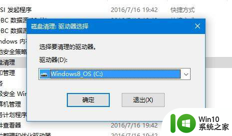 win10开机werfault win10开机无限循环werfault错误