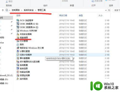 win10开机werfault win10开机无限循环werfault错误