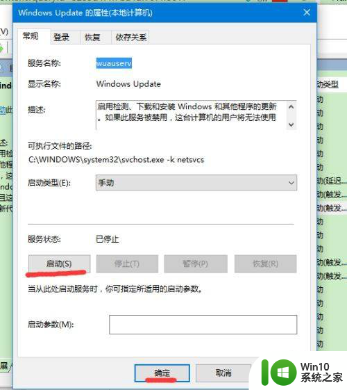 win10开机werfault win10开机无限循环werfault错误