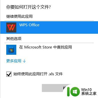 win11如何将office设置为默认打开方式 Win11如何将WPS设置为默认打开软件