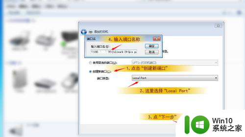 win10连接打印机失败0000709 打印机提示0X00000709错误的解决方法