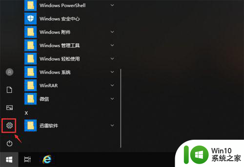 电脑w10如何设置屏幕自动锁屏时间 Windows 10如何设置电脑屏幕自动锁屏时间