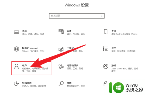 同步中心怎么关闭 win10 win10同步设置在哪里设置