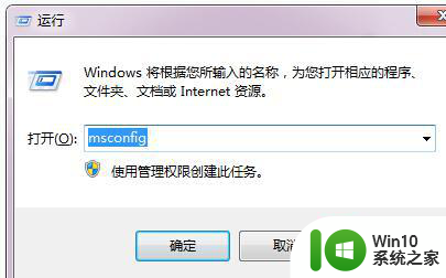window7不能正常开机能进入安全模式怎么办 Windows7无法正常启动只能进入安全模式