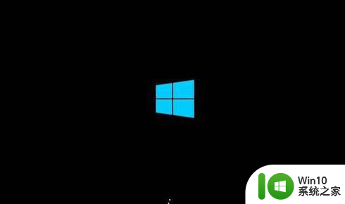 装完w10系统黑屏一直进不了桌面怎么办 装完Windows 10系统后黑屏无法进入桌面怎么解决