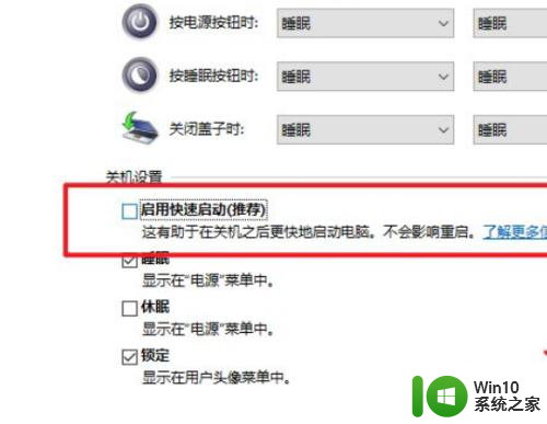 win10关机供电怎么设置 win10 USB供电设置关机