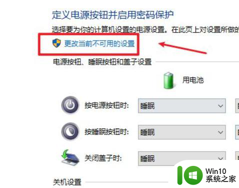 win10关机供电怎么设置 win10 USB供电设置关机