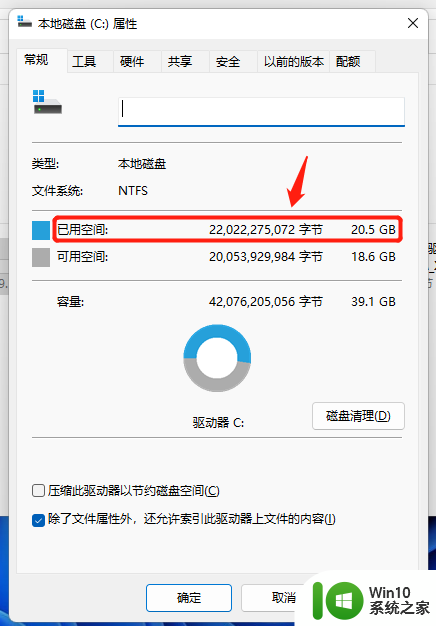 win11c盘容量 C盘划分多大空间安装Win11合适