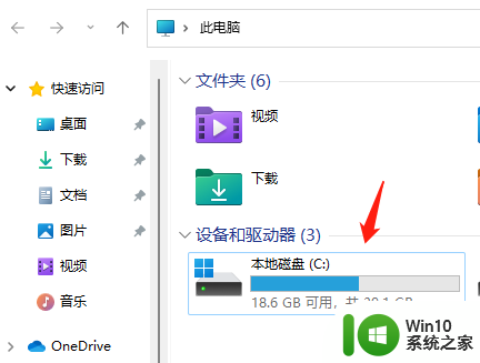 win11c盘容量 C盘划分多大空间安装Win11合适