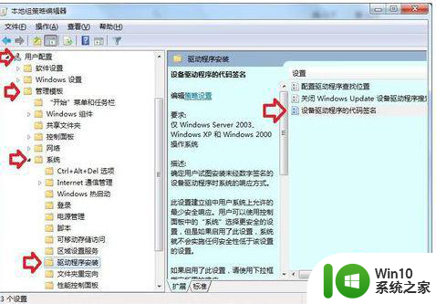 安装win7系统无法验证数字签名怎么解决 win7系统数字签名验证失败怎么处理