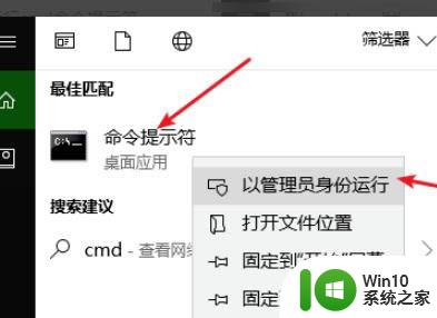 win10重装系统硬盘被锁 win10装系统磁盘被写保护怎么解决