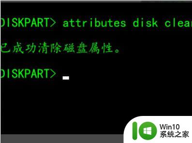 win10重装系统硬盘被锁 win10装系统磁盘被写保护怎么解决