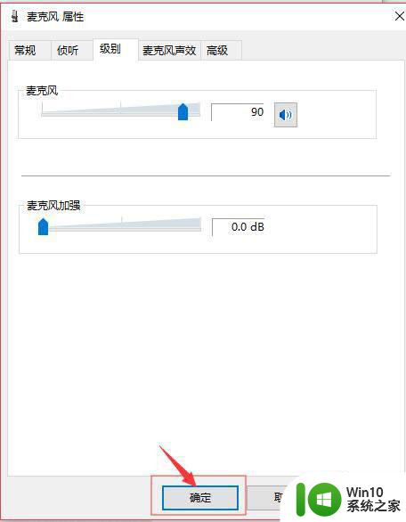 新组装的win10电脑麦克风有杂音如何修复 Win10电脑麦克风杂音怎么办