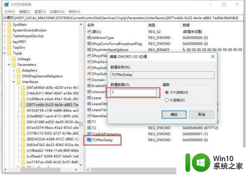 怎样在win10玩罪恶都市不会出现卡顿 win10罪恶都市流畅运行设置