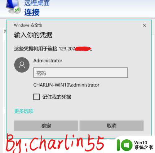 win10连接怎么用 Win10远程桌面连接的设置方法