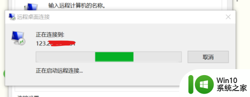 win10连接怎么用 Win10远程桌面连接的设置方法