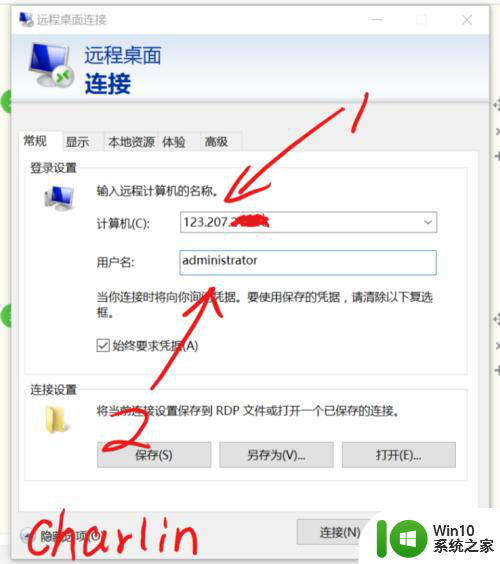 win10连接怎么用 Win10远程桌面连接的设置方法