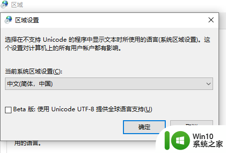 win10共享路径怎么是乱码 Win10系统乱码怎么修复