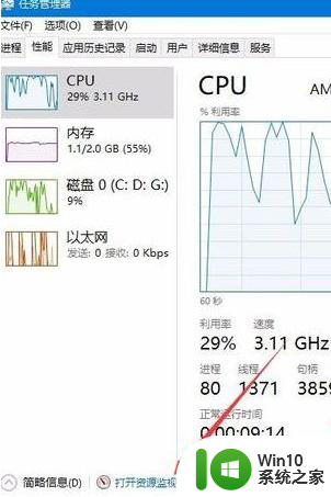 电脑win10cpu使用率忽高忽低解决方法 电脑win10cpu使用率突然升高降低怎么办