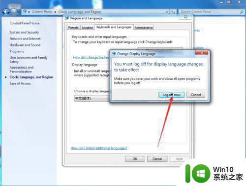 手提电脑windowswin7英文版怎么改中文版 如何在Windows 7英文版手提电脑上修改语言为中文