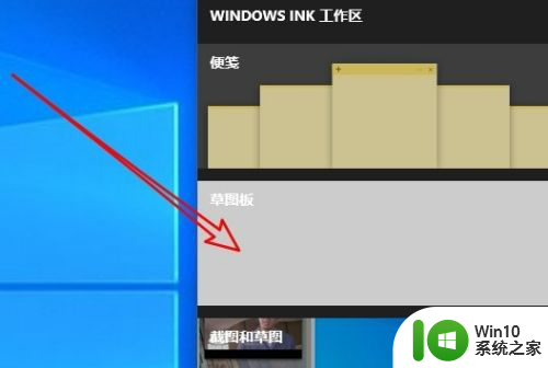 windows10尺子 Win10工作区的屏幕草图版如何修改尺子的方向