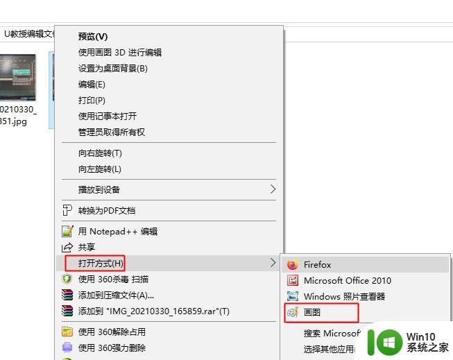 win10照片查看器无法显示此图片内存不足的解决方法 win10照片查看器无法显示图片内存不足怎么办