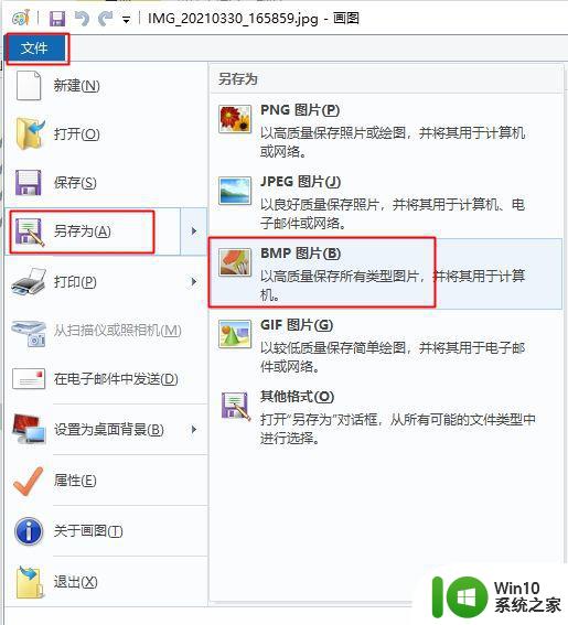 win10照片查看器无法显示此图片内存不足的解决方法 win10照片查看器无法显示图片内存不足怎么办