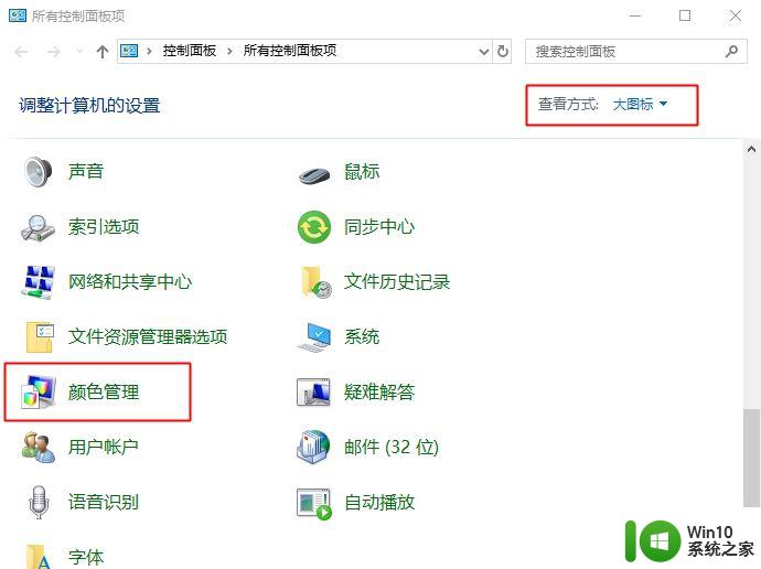 win10照片查看器无法显示此图片内存不足的解决方法 win10照片查看器无法显示图片内存不足怎么办