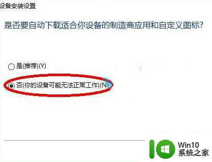 windows10为什么优盘插进电脑一直要驱动提示驱动安装中 Windows10优盘驱动安装失败怎么办