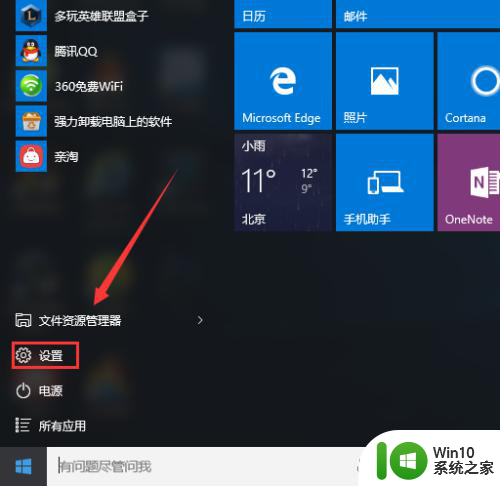 win10更改开机密码 Windows10开机密码如何更改