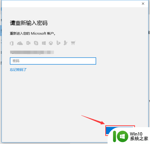 win10更改开机密码 Windows10开机密码如何更改