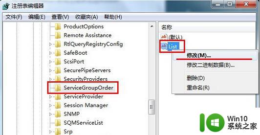 win7系统如何更改开机启动项启动顺序 win7系统如何调整开机启动项顺序