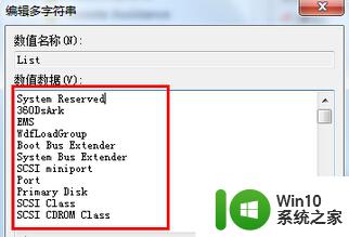 win7系统如何更改开机启动项启动顺序 win7系统如何调整开机启动项顺序