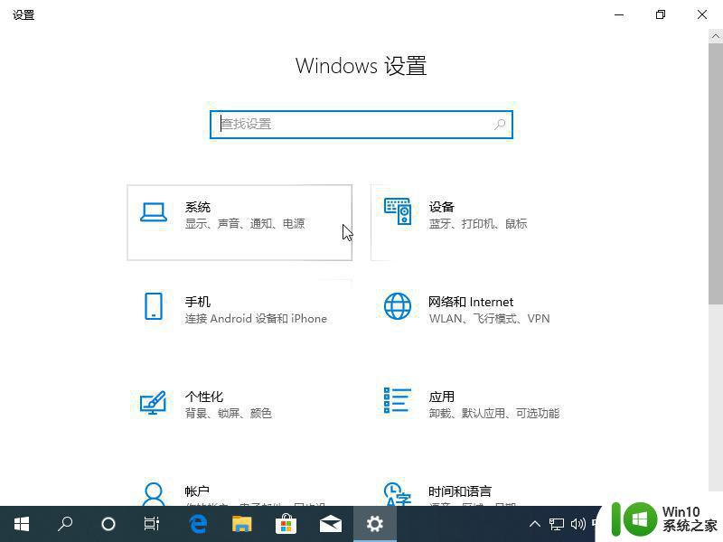 w10电脑关机关不了怎么办一直显示正在关机 w10电脑关机卡住怎么办