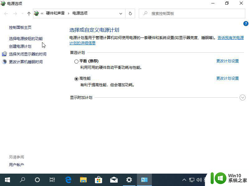 w10电脑关机关不了怎么办一直显示正在关机 w10电脑关机卡住怎么办