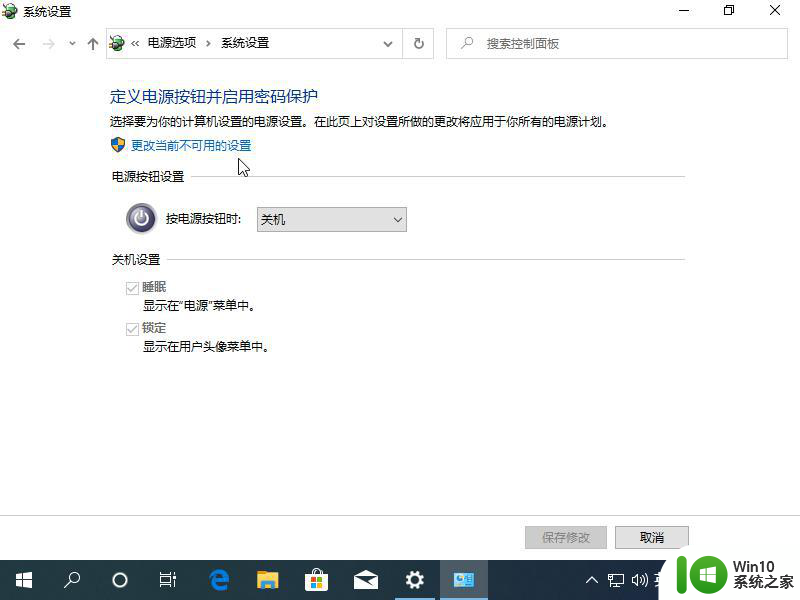 w10电脑关机关不了怎么办一直显示正在关机 w10电脑关机卡住怎么办