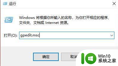 win10英伟达显卡驱动无法安装处理方法 win10英伟达显卡驱动无法安装解决方案