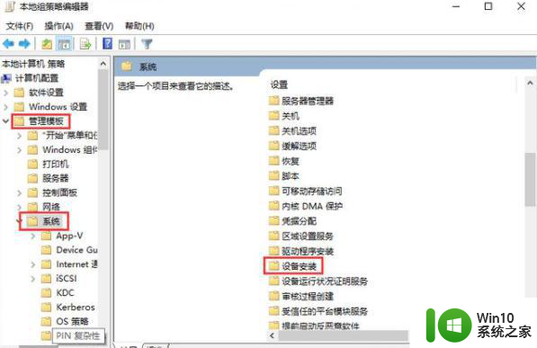 win10英伟达显卡驱动无法安装处理方法 win10英伟达显卡驱动无法安装解决方案