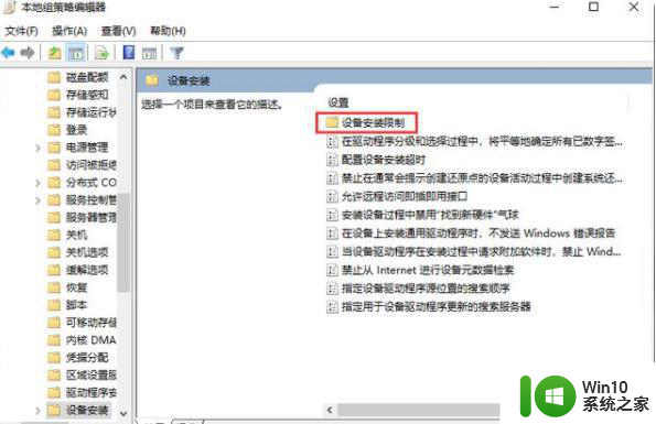 win10英伟达显卡驱动无法安装处理方法 win10英伟达显卡驱动无法安装解决方案