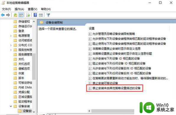 win10英伟达显卡驱动无法安装处理方法 win10英伟达显卡驱动无法安装解决方案