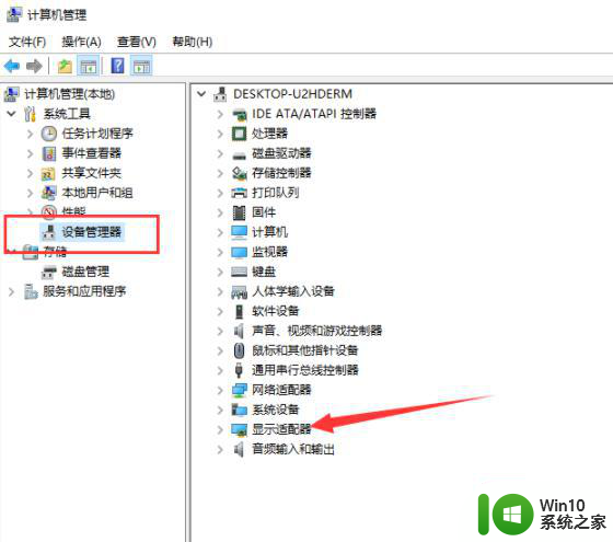 win10英伟达显卡驱动无法安装处理方法 win10英伟达显卡驱动无法安装解决方案