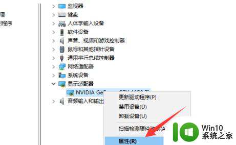 win10英伟达显卡驱动无法安装处理方法 win10英伟达显卡驱动无法安装解决方案