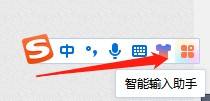搜狗输入法图片转文字 搜狗输入法图片转文字功能使用方法