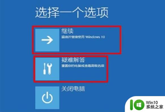 重装win10错误代码0xc0000001蓝屏无法启动怎么修复 win10蓝屏0xc0000001怎么解决