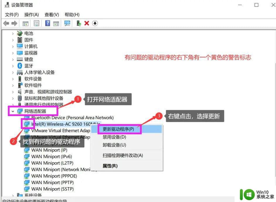 win10电脑可以上网但是显示不可用 Win10提示已连接无网络怎么办